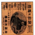 동아일보 광고(1925년10월13일)